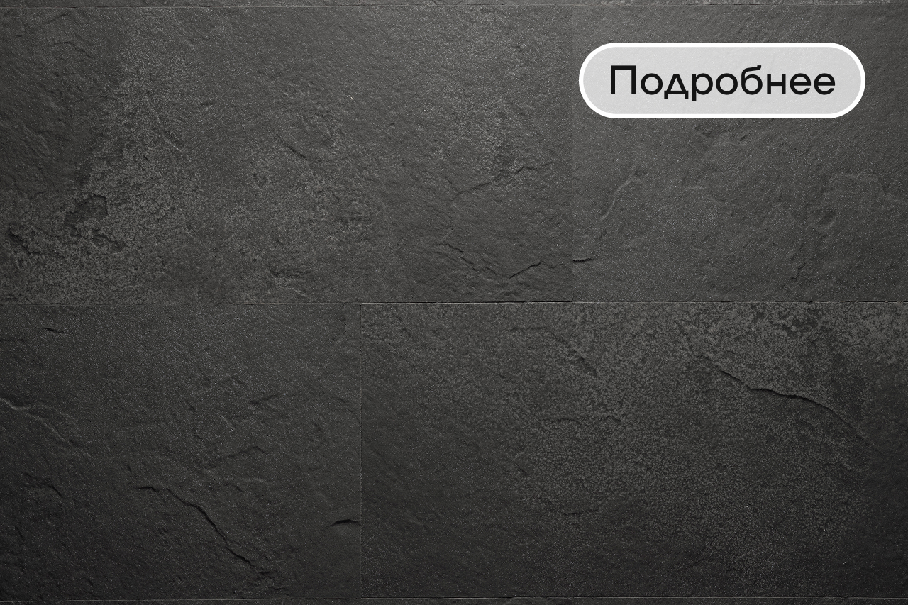 Гибкий каменьSlate Light Gray