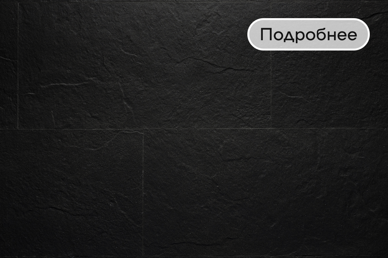 Гибкая плиткаSlate Anthracite