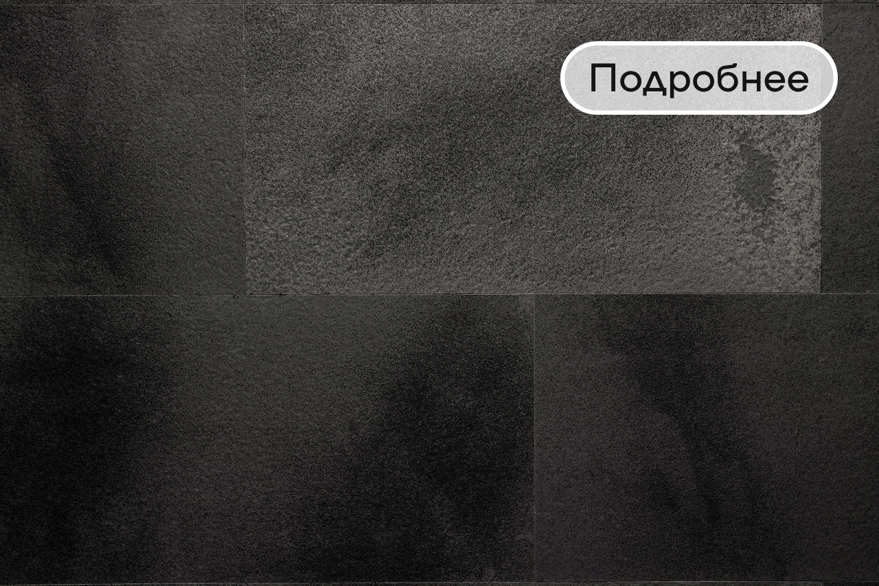 Гибкиая плитка Butcher Gray