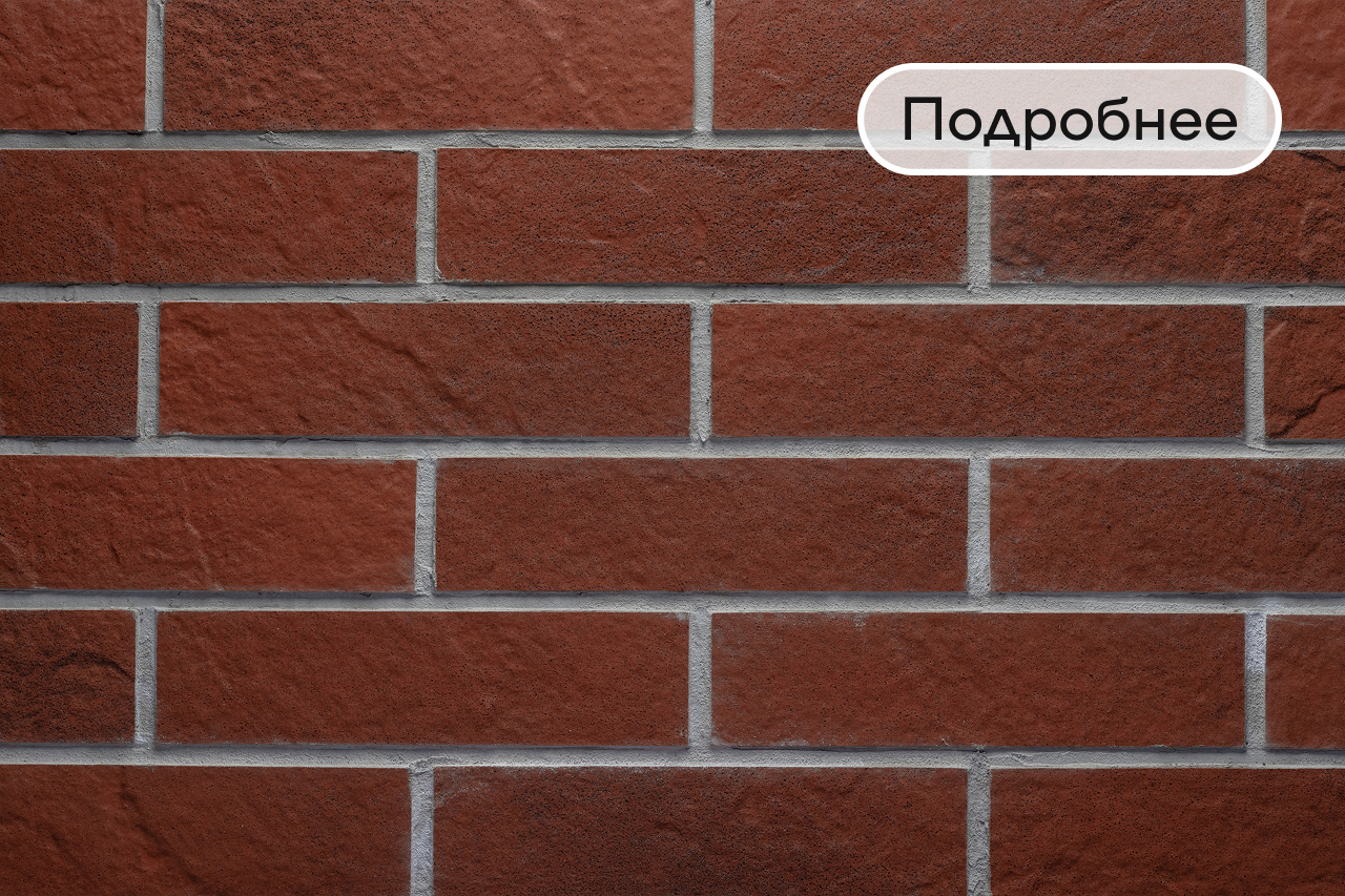 Клинкер плитка для цоколя Loft Red Clay