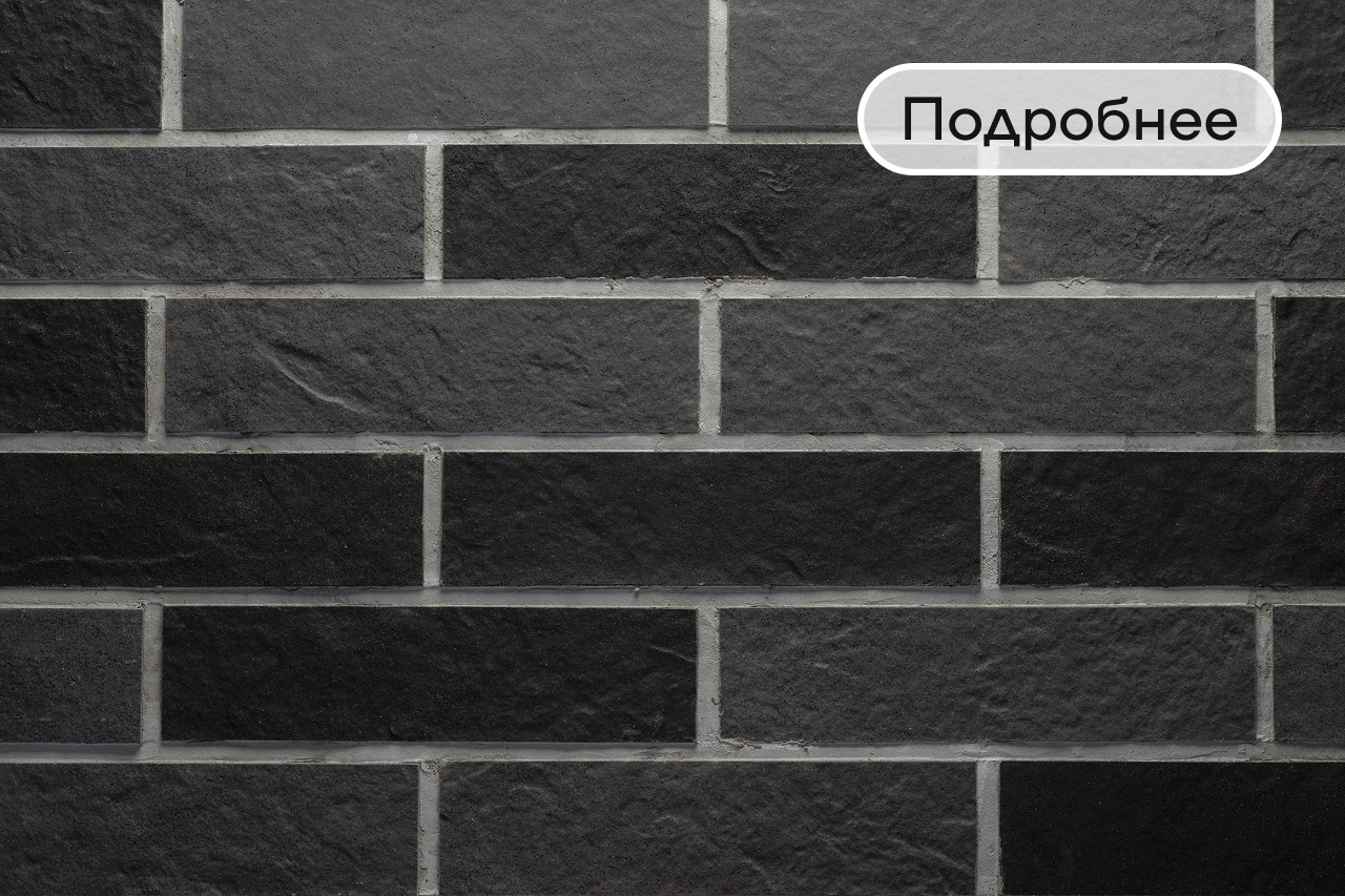 Гибкая плитка BRmix 05/09